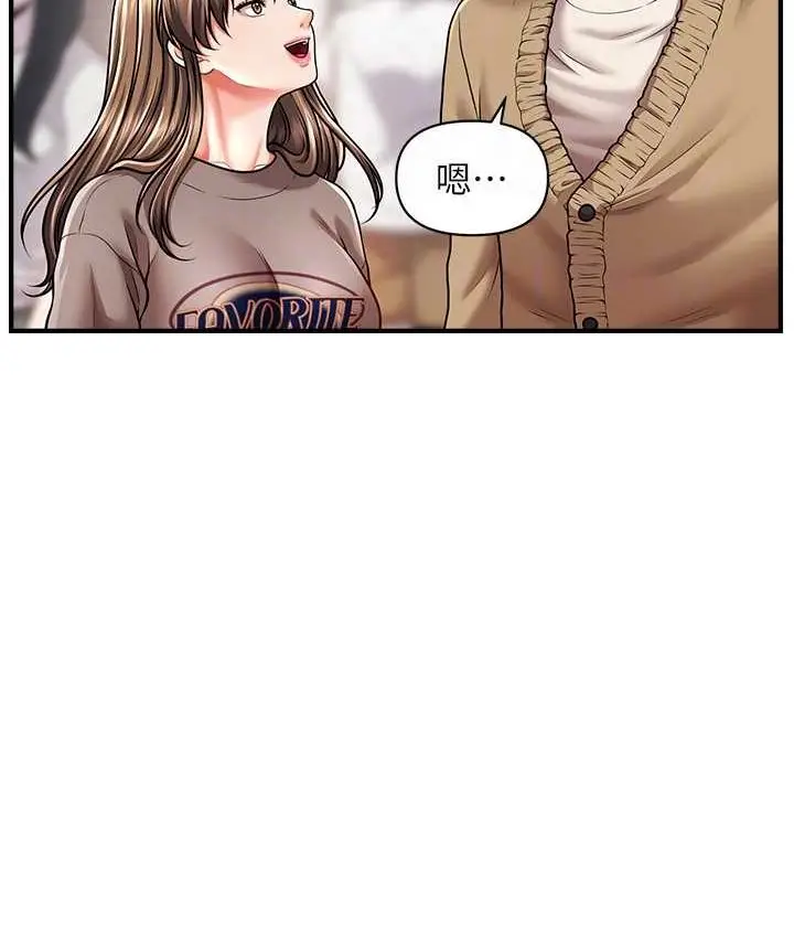 漫画《催眠撩法》第12话第102张图