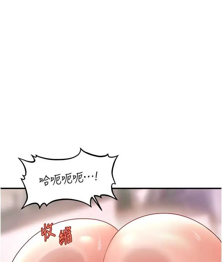 漫画《催眠撩法》第12话第11张图