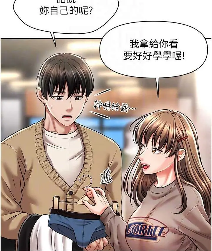 漫画《催眠撩法》第12话第113张图