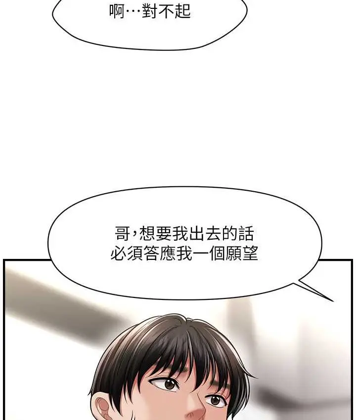 漫画《催眠撩法》第12话第125张图