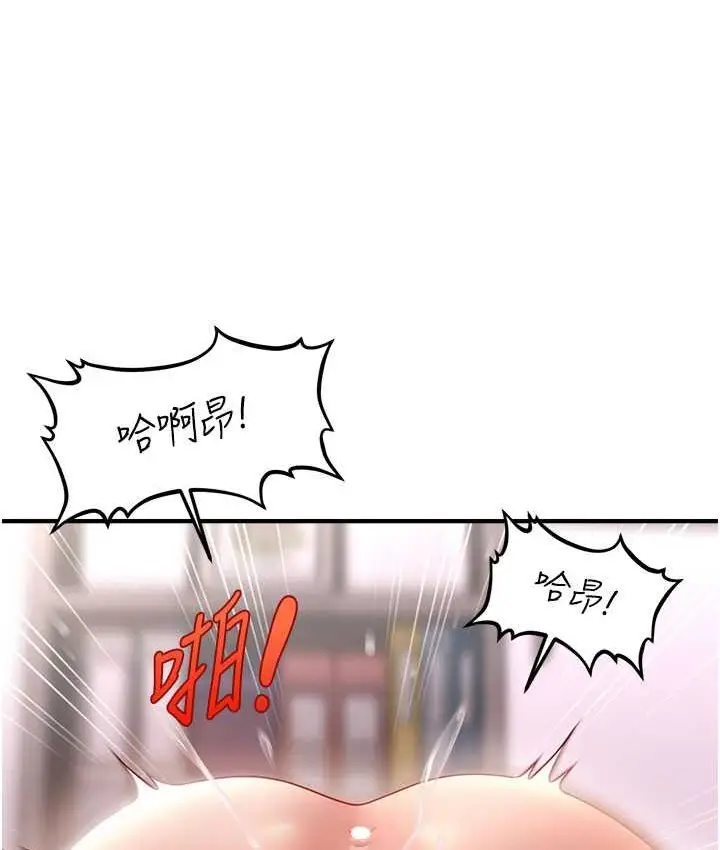 漫画《催眠撩法》第12话第13张图