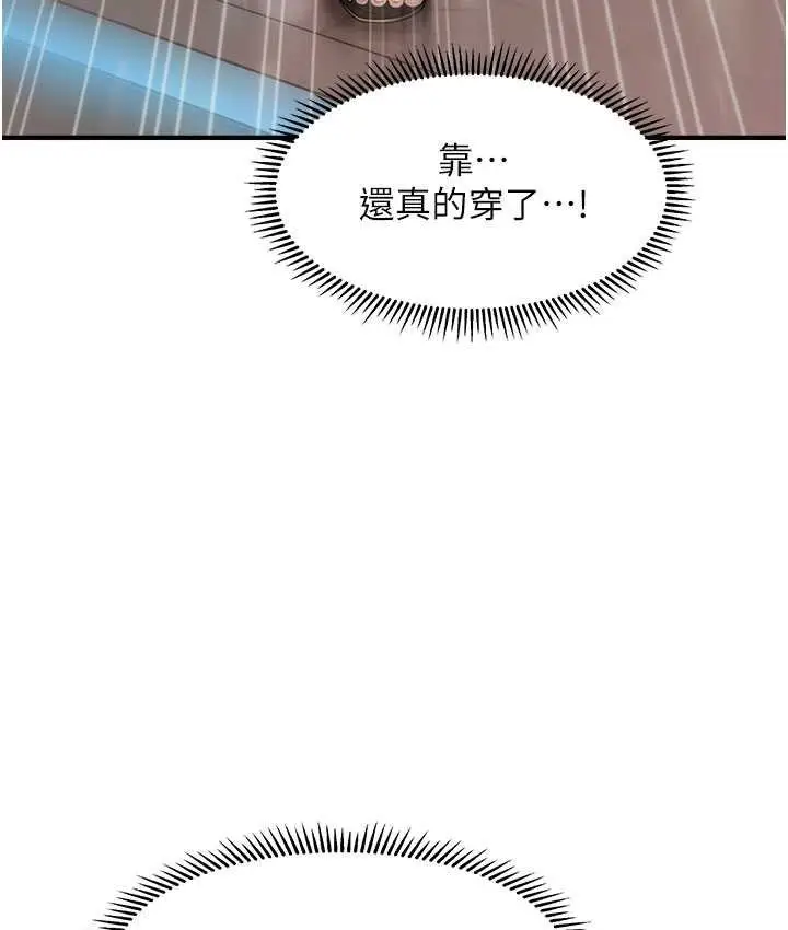 漫画《催眠撩法》第12话第131张图