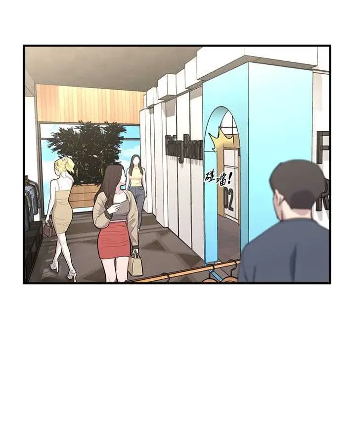 漫画《催眠撩法》第12话第135张图
