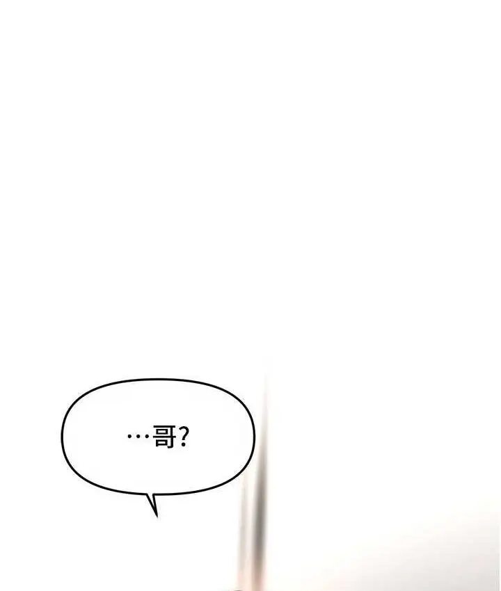漫画《催眠撩法》第12话第136张图