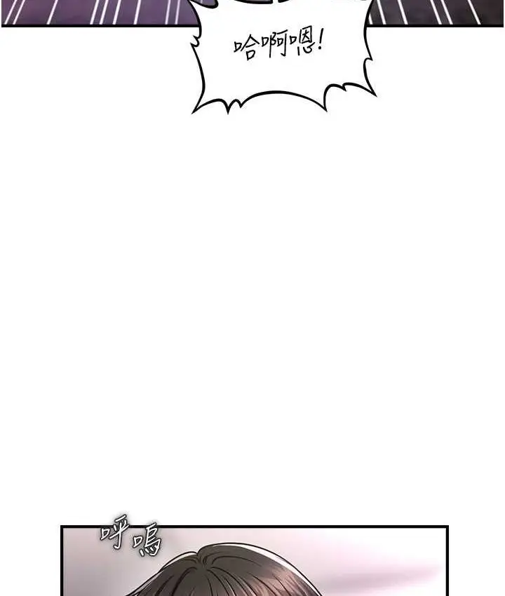漫画《催眠撩法》第12话第15张图