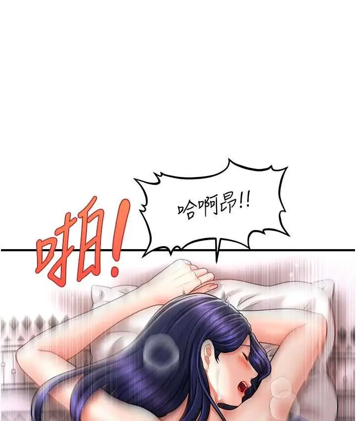 漫画《催眠撩法》第12话第17张图