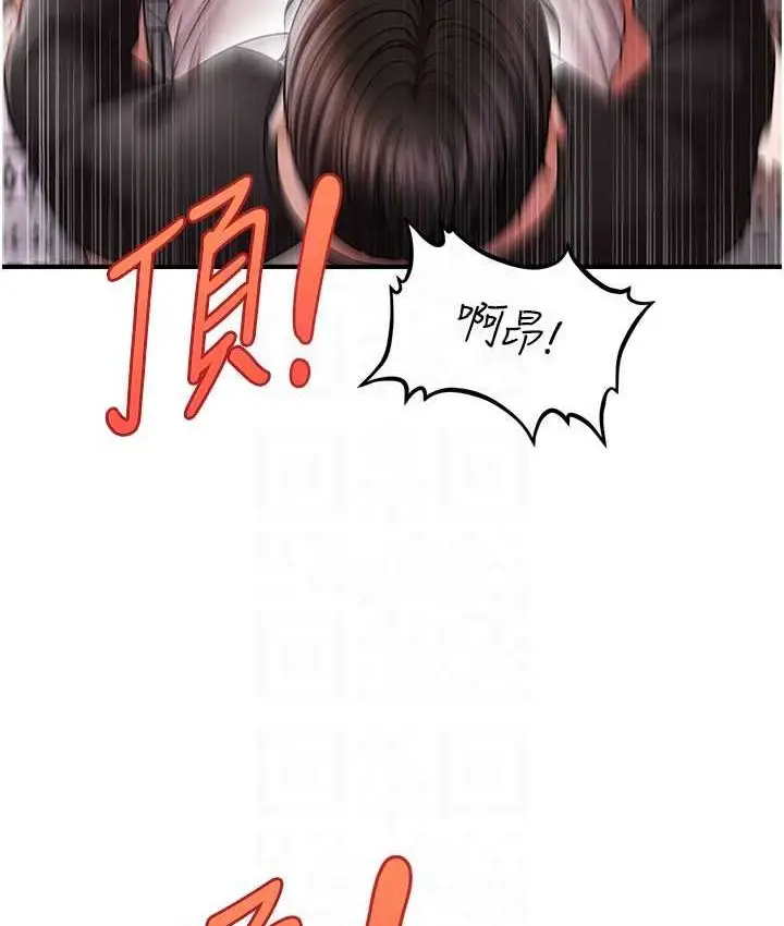 漫画《催眠撩法》第12话第19张图