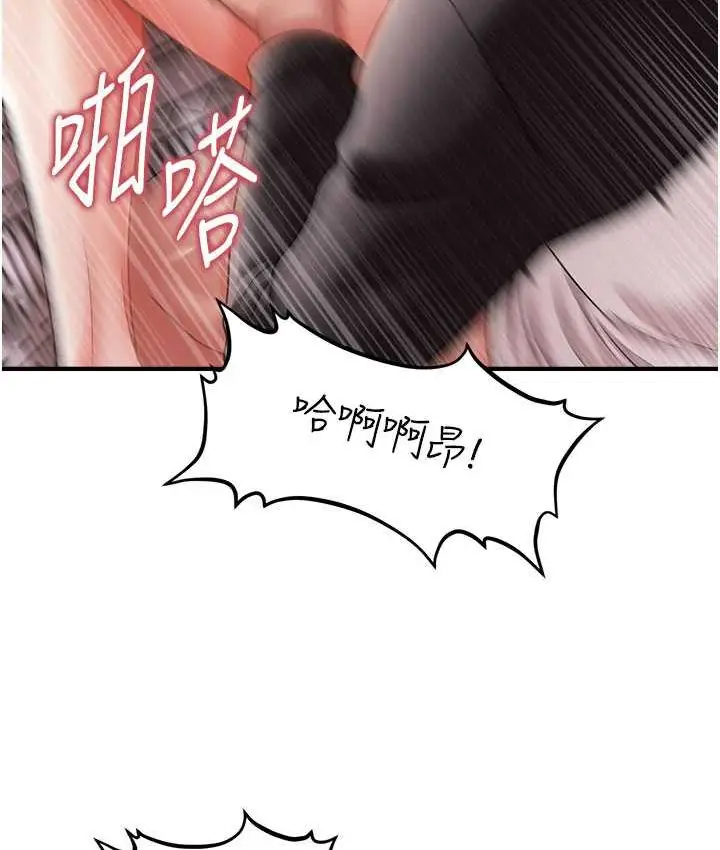 漫画《催眠撩法》第12话第26张图
