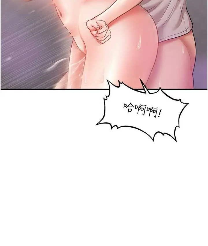 漫画《催眠撩法》第12话第28张图