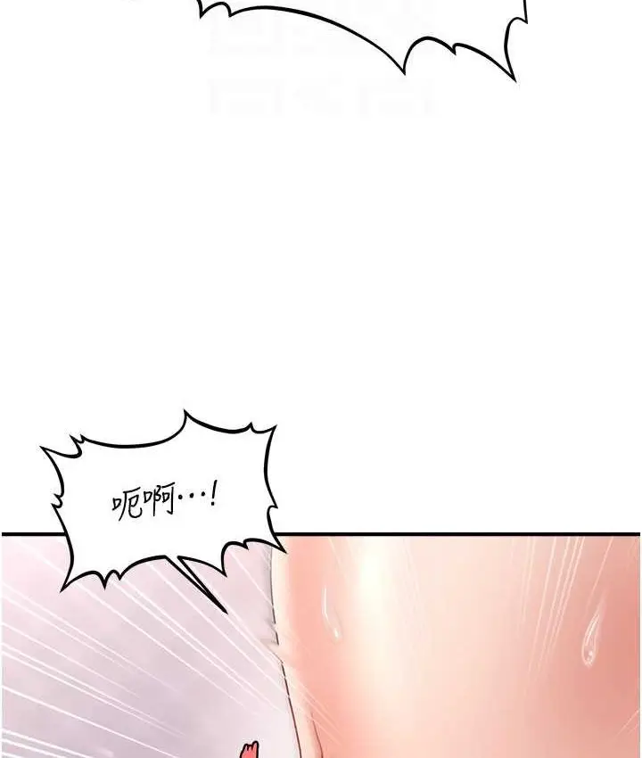 漫画《催眠撩法》第12话第33张图