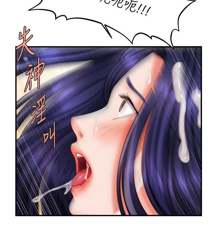 漫画《催眠撩法》第12话第35张图