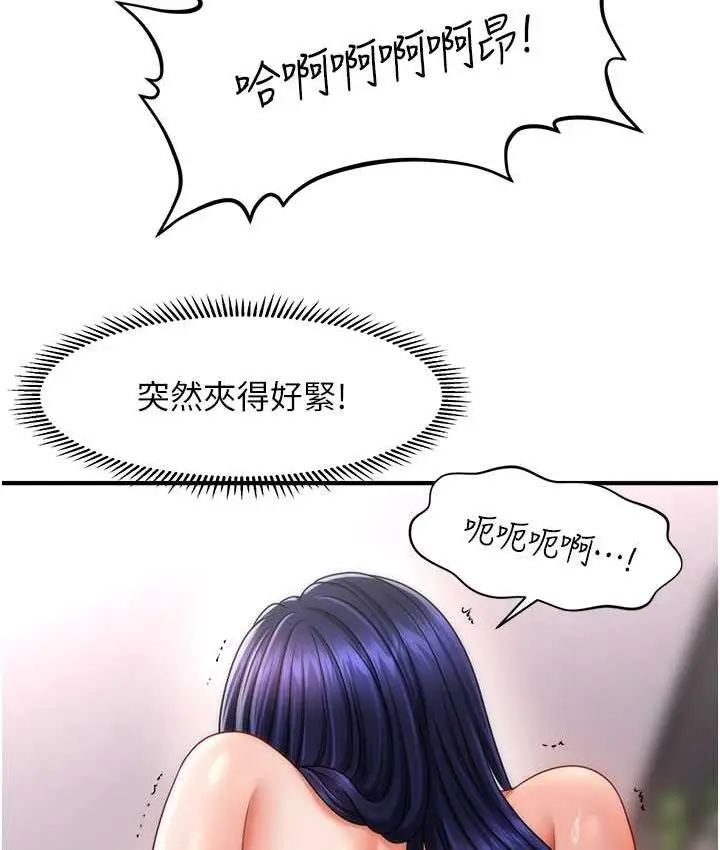 漫画《催眠撩法》第12话第39张图