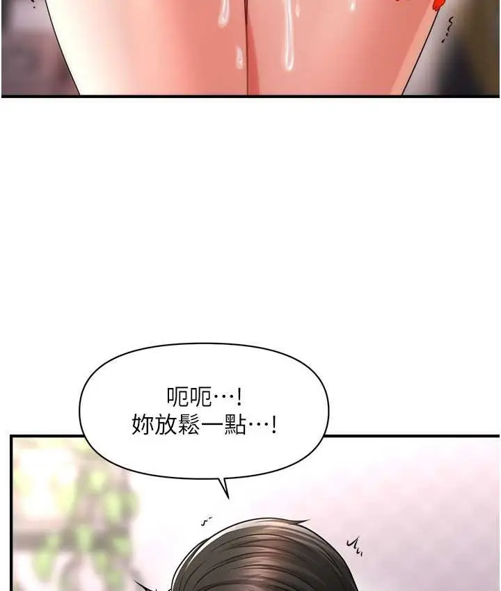漫画《催眠撩法》第12话第41张图