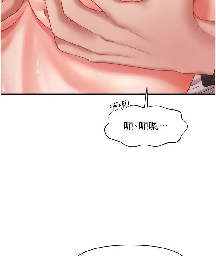 漫画《催眠撩法》第12话第49张图