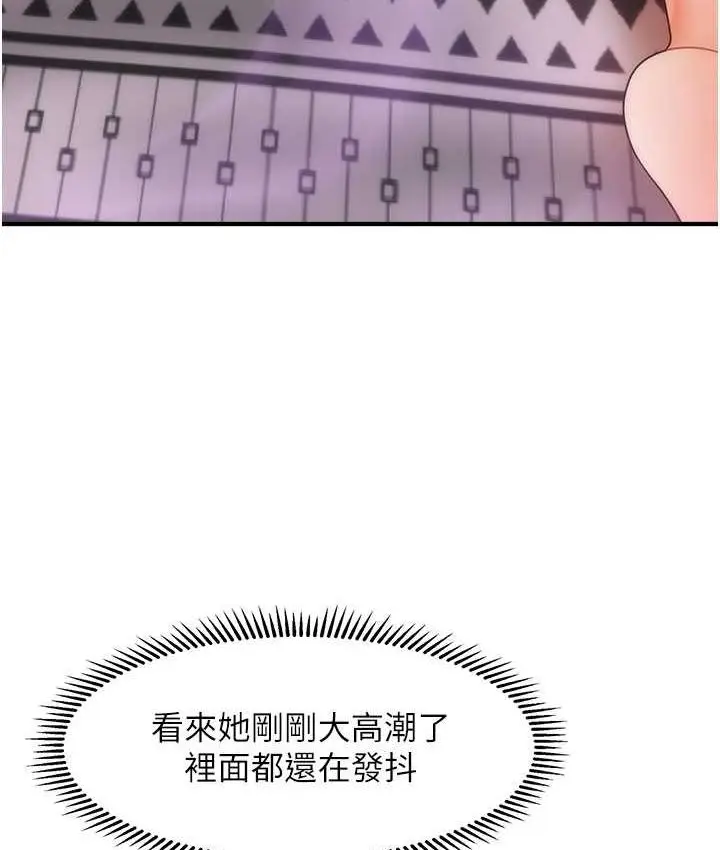 漫画《催眠撩法》第12话第5张图