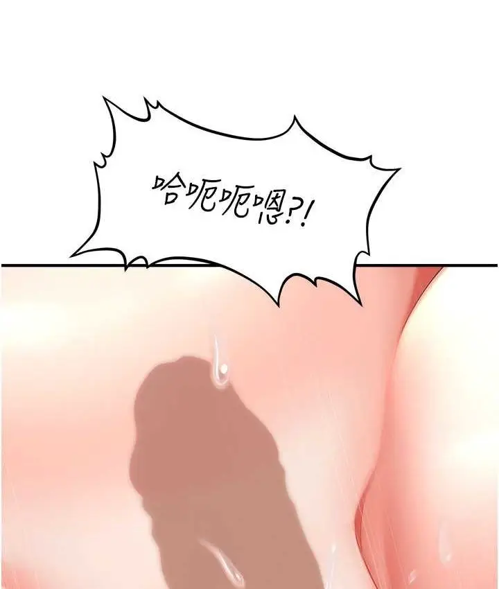 漫画《催眠撩法》第12话第54张图