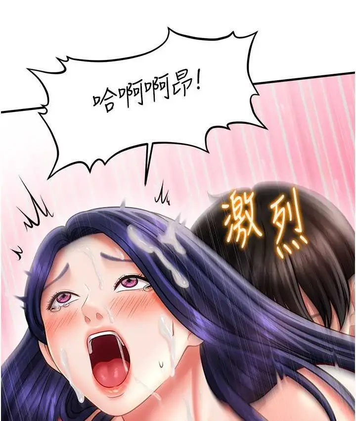 漫画《催眠撩法》第12话第56张图