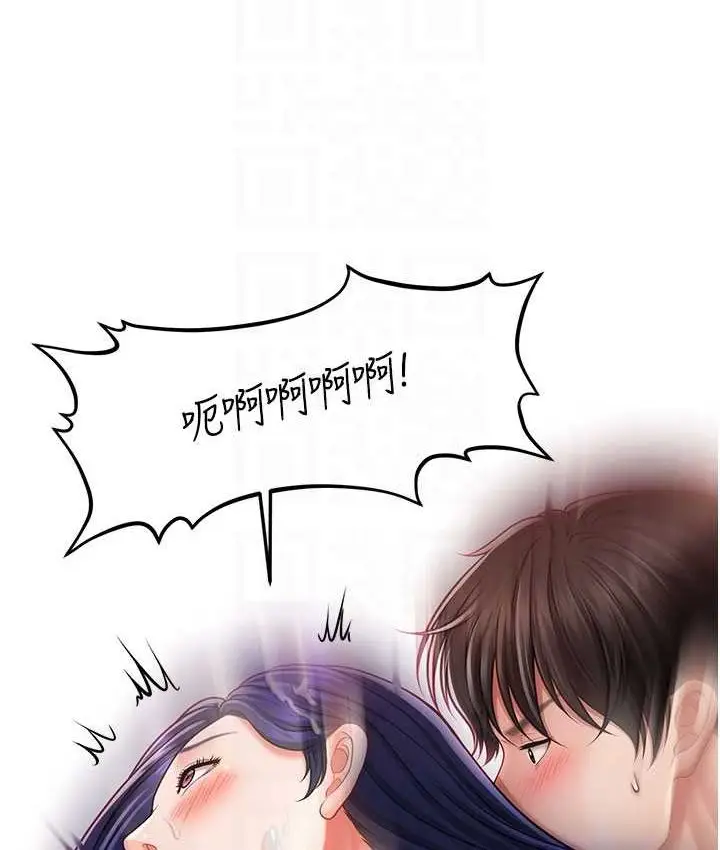 漫画《催眠撩法》第12话第58张图