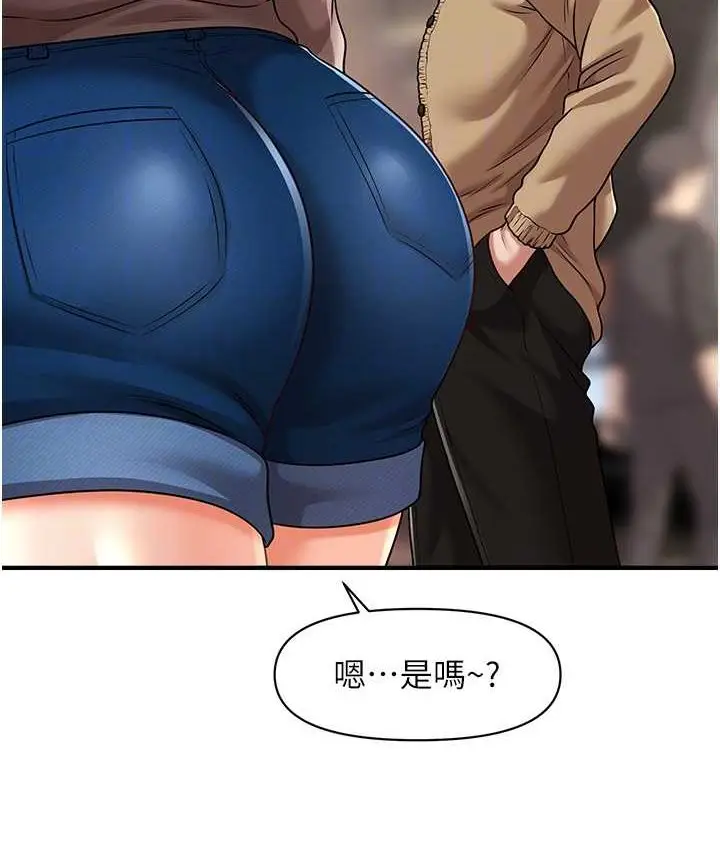 漫画《催眠撩法》第12话第95张图