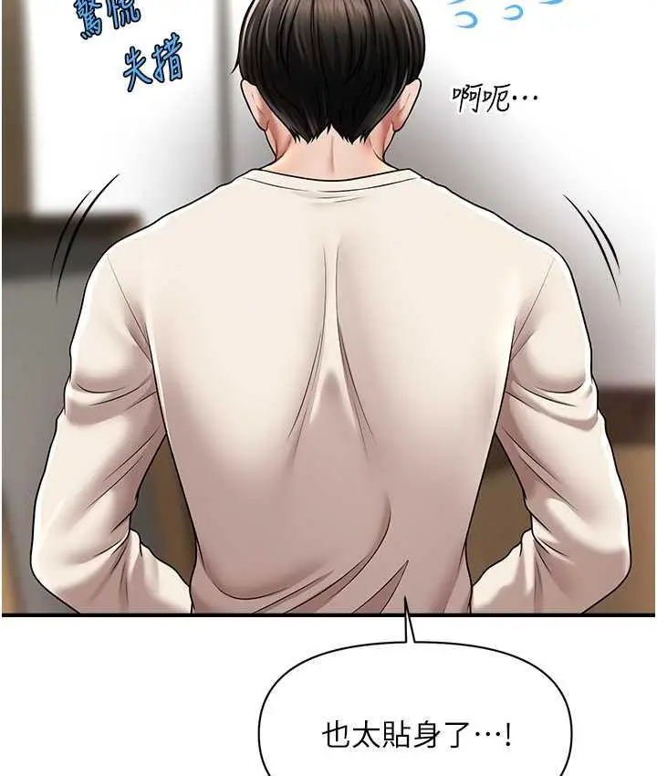 漫画《催眠撩法》第13话第102张图