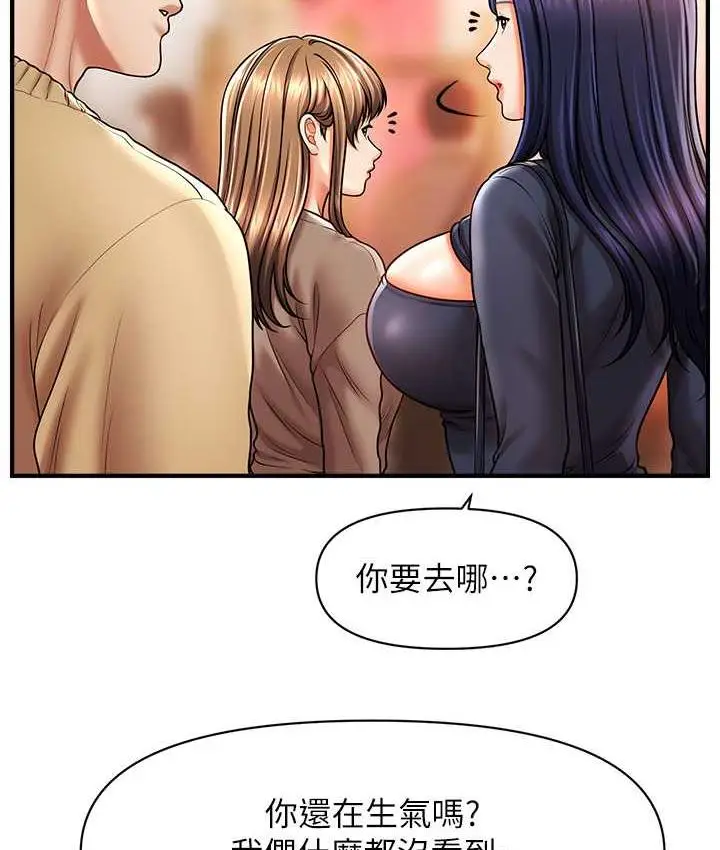 漫画《催眠撩法》第13话第113张图
