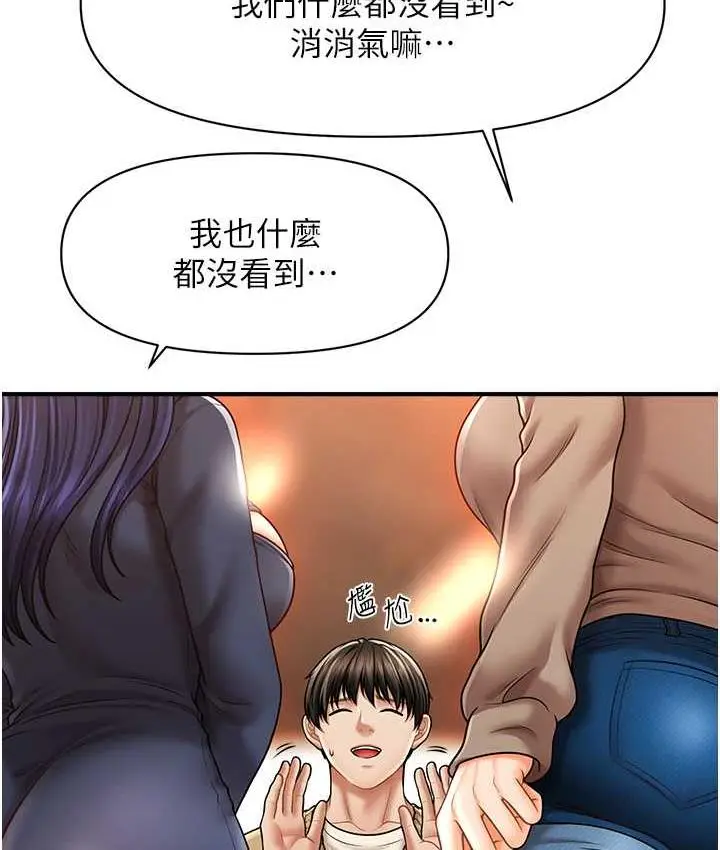 漫画《催眠撩法》第13话第114张图