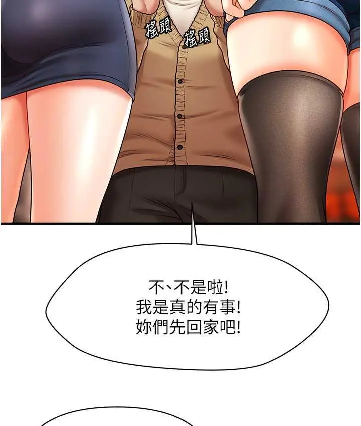 漫画《催眠撩法》第13话第115张图