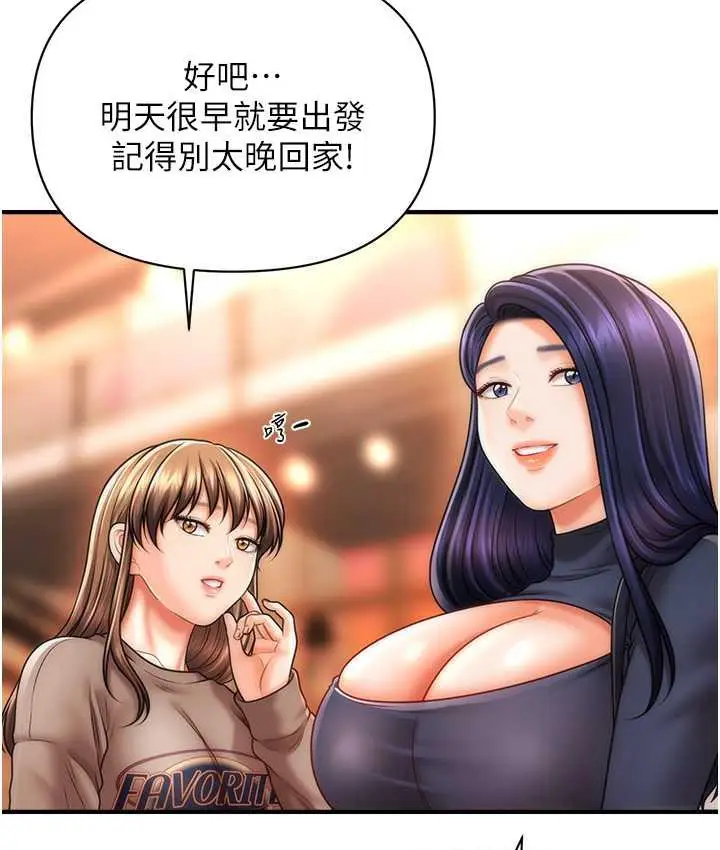 漫画《催眠撩法》第13话第116张图