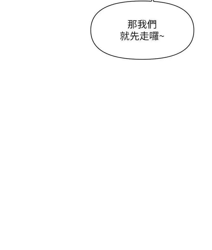 漫画《催眠撩法》第13话第117张图