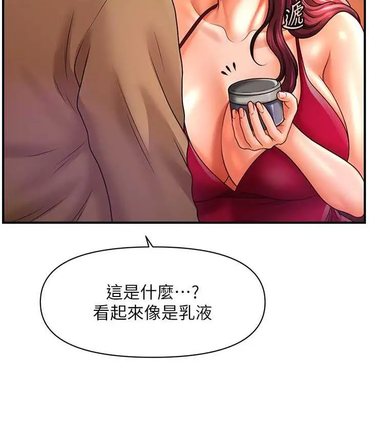 漫画《催眠撩法》第13话第136张图