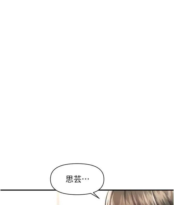 漫画《催眠撩法》第13话第14张图