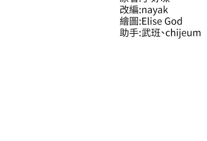 漫画《催眠撩法》第13话第146张图