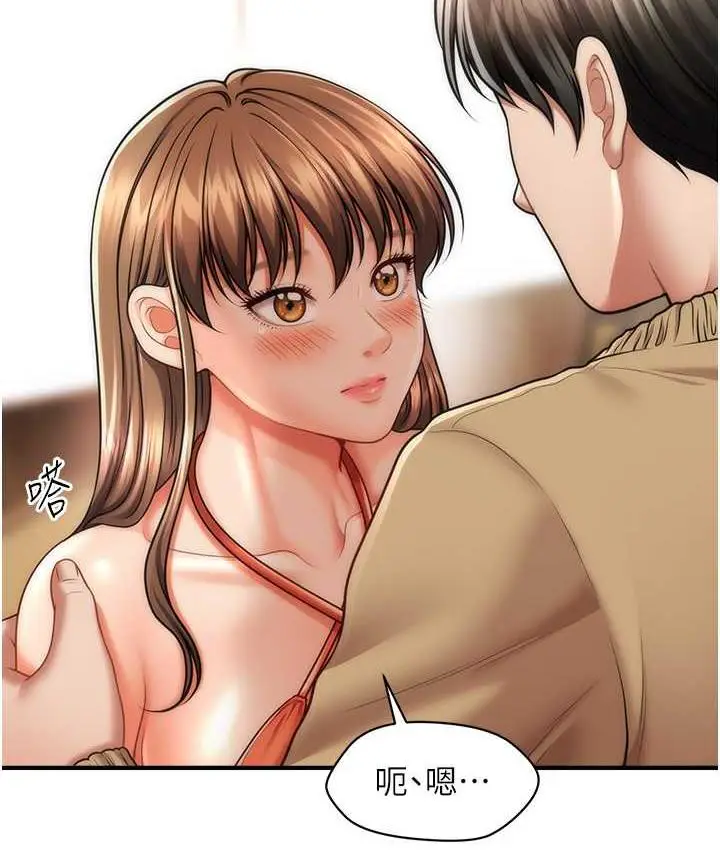 漫画《催眠撩法》第13话第15张图