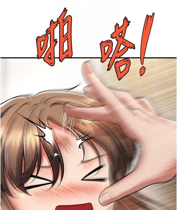 漫画《催眠撩法》第13话第19张图