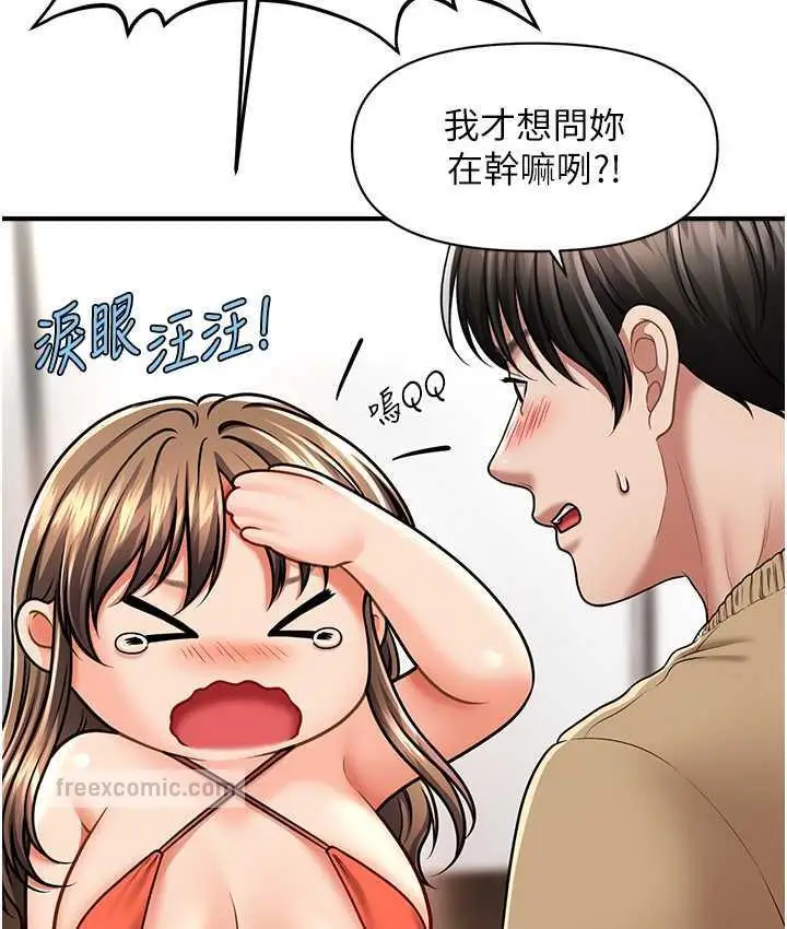 漫画《催眠撩法》第13话第21张图
