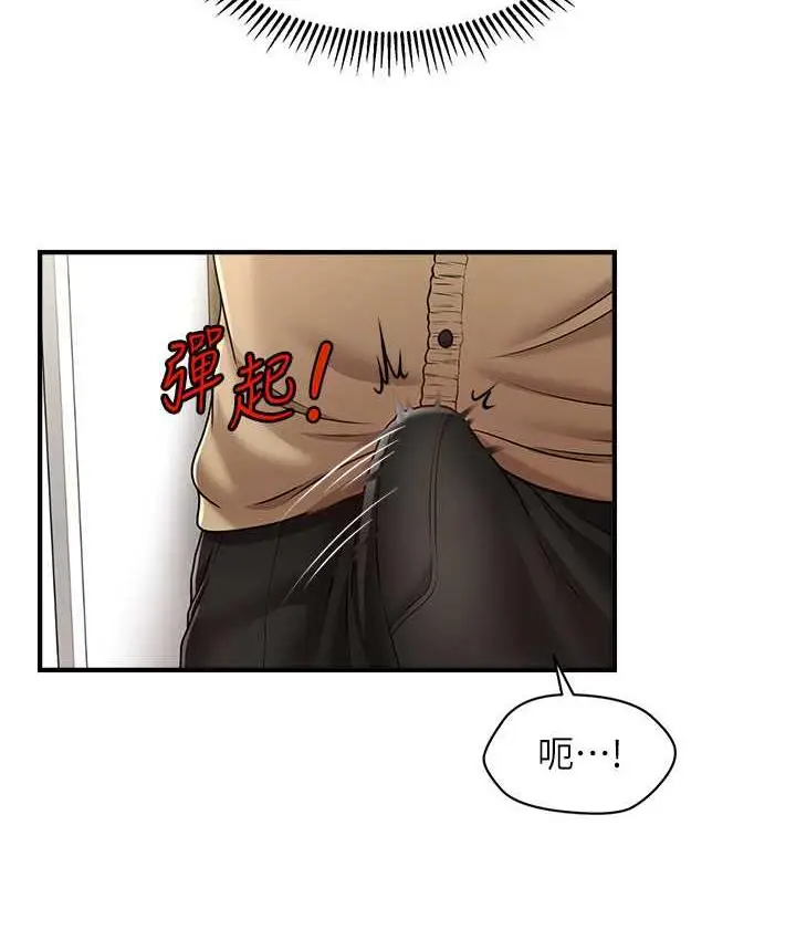 漫画《催眠撩法》第13话第28张图