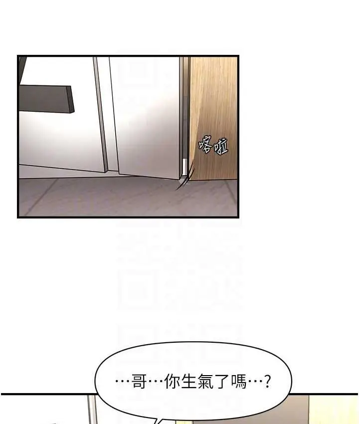 漫画《催眠撩法》第13话第32张图