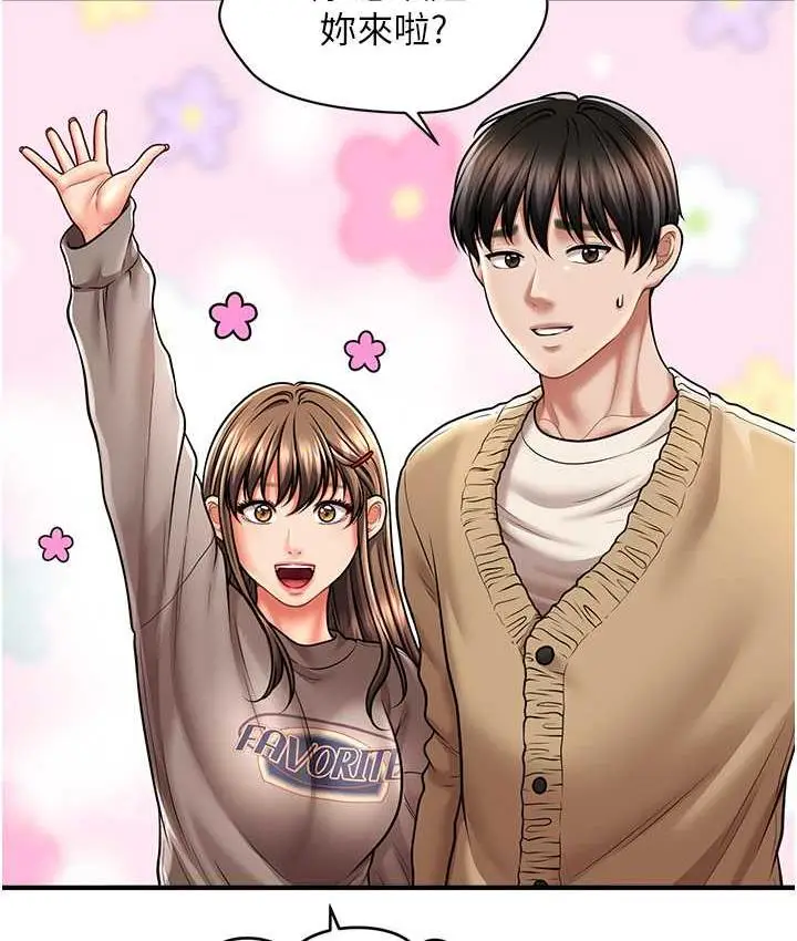 漫画《催眠撩法》第13话第40张图