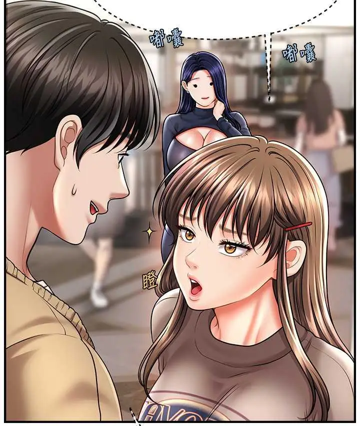 漫画《催眠撩法》第13话第50张图