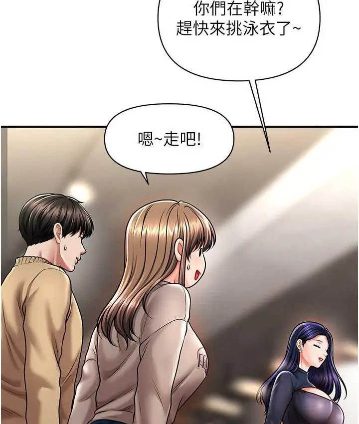 漫画《催眠撩法》第13话第53张图
