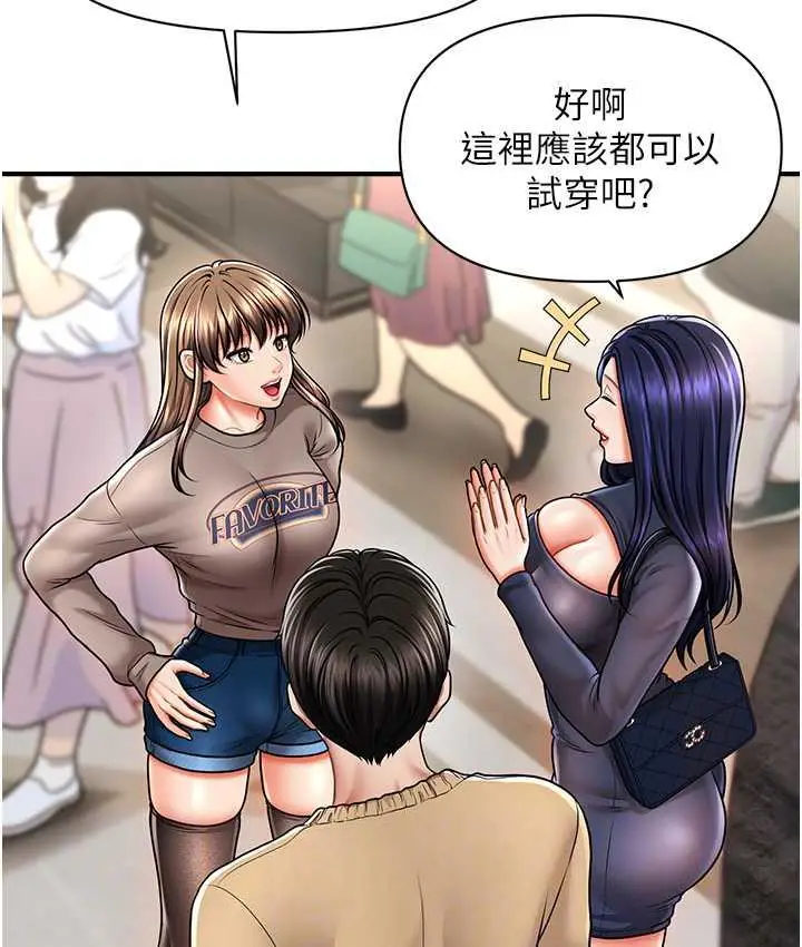 漫画《催眠撩法》第13话第58张图