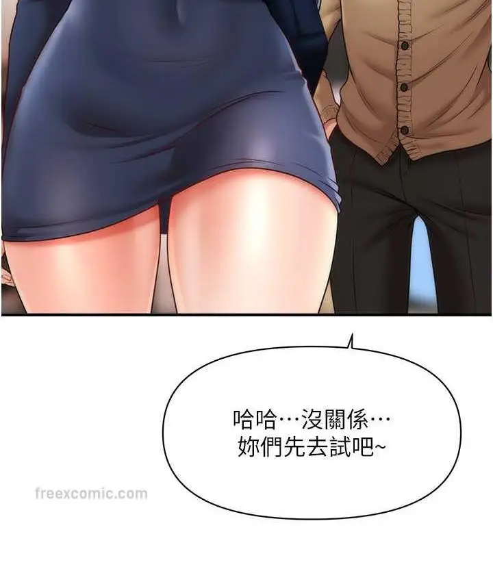 漫画《催眠撩法》第13话第63张图
