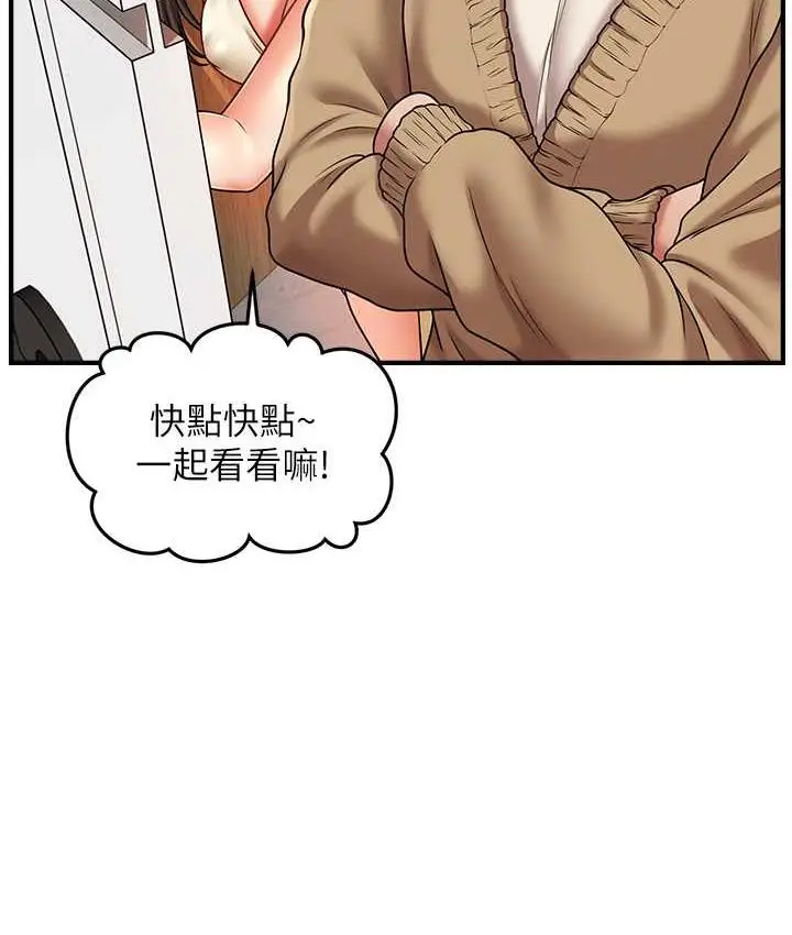 漫画《催眠撩法》第13话第67张图