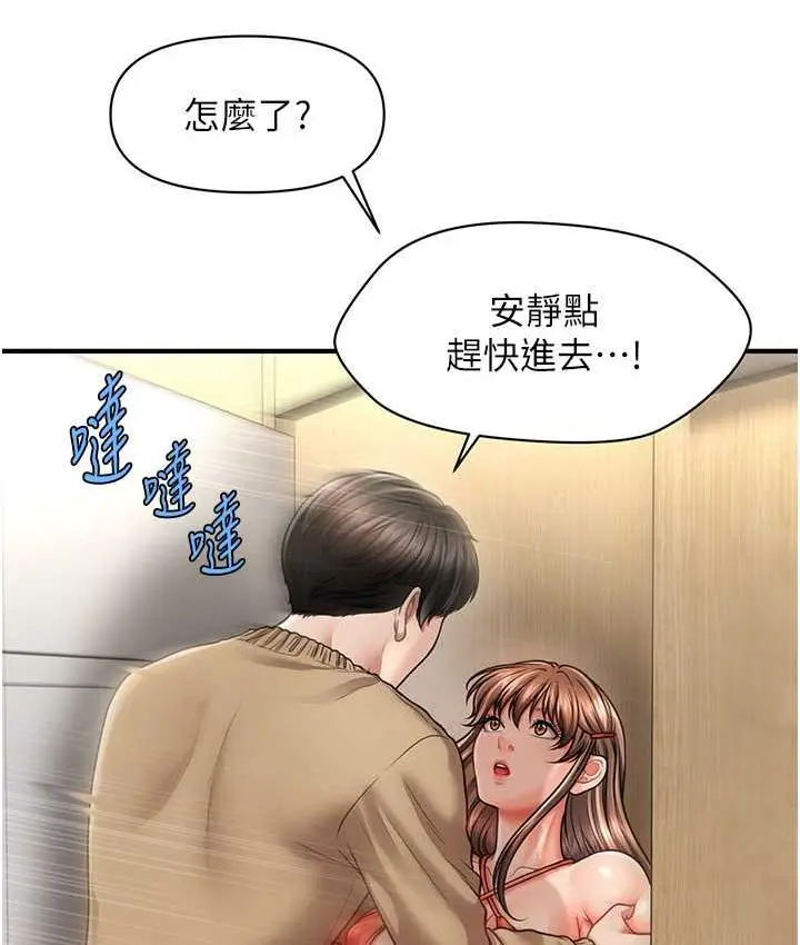 漫画《催眠撩法》第13话第7张图