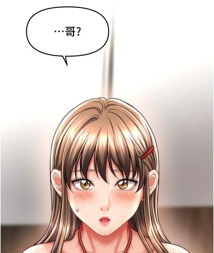 漫画《催眠撩法》第13话第9张图