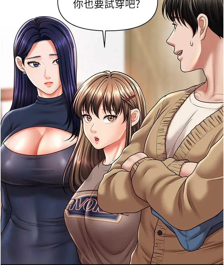 漫画《催眠撩法》第13话第93张图