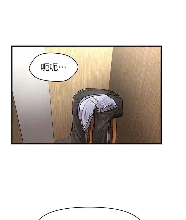漫画《催眠撩法》第13话第99张图