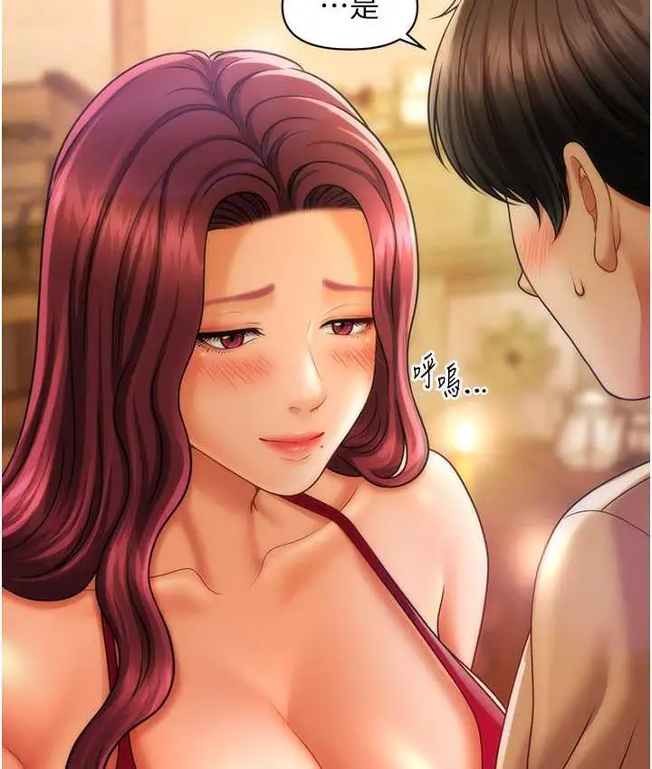 漫画《催眠撩法》第14话第10张图