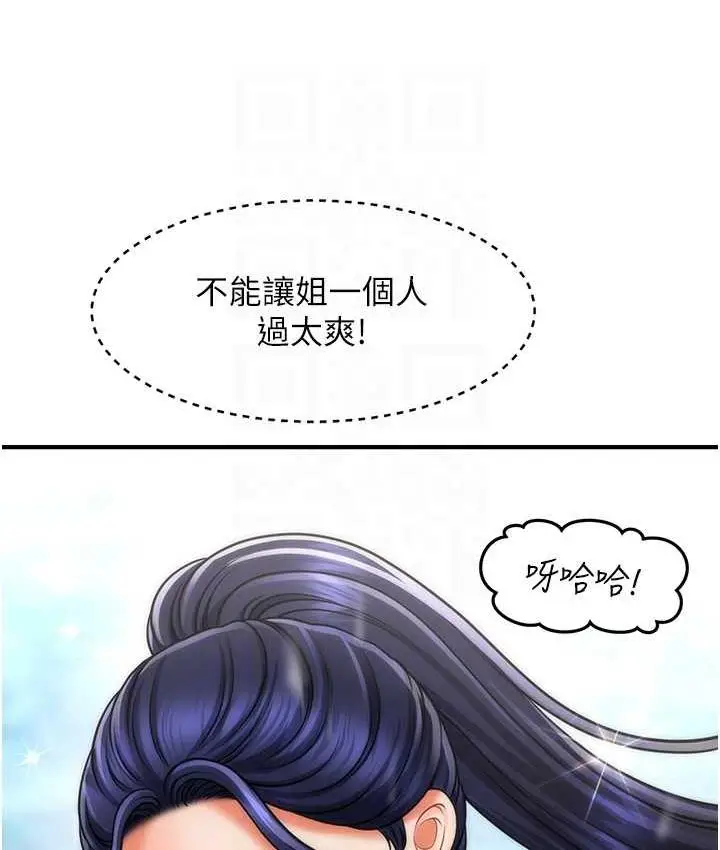 漫画《催眠撩法》第14话第101张图