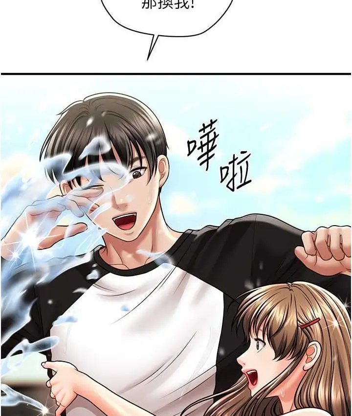 漫画《催眠撩法》第14话第104张图